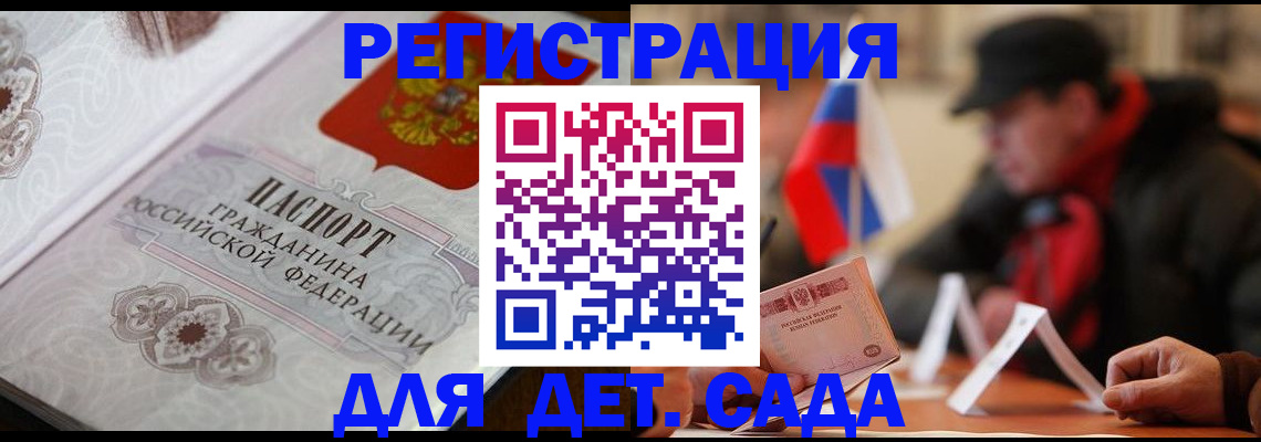 прописка штамп в Пестово