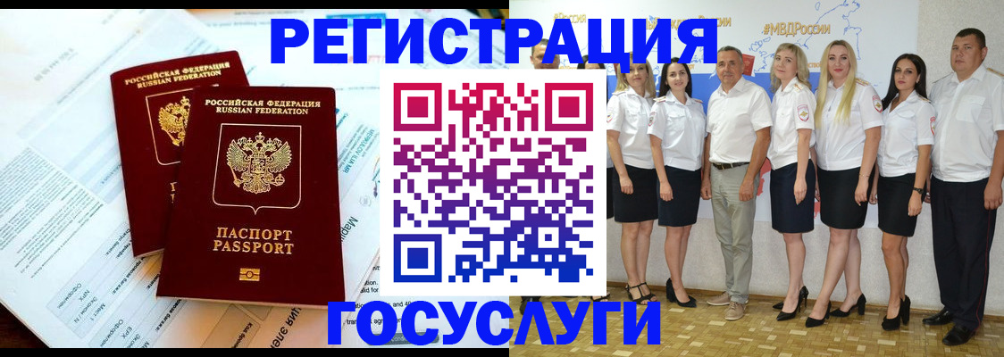 временная регистрация недорого в Пестово