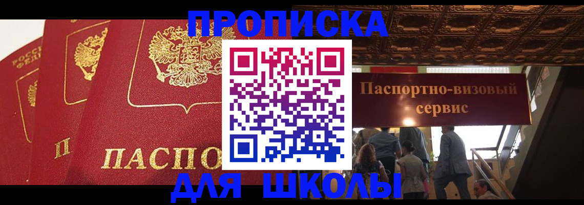 временная регистрация собственник в Пестово