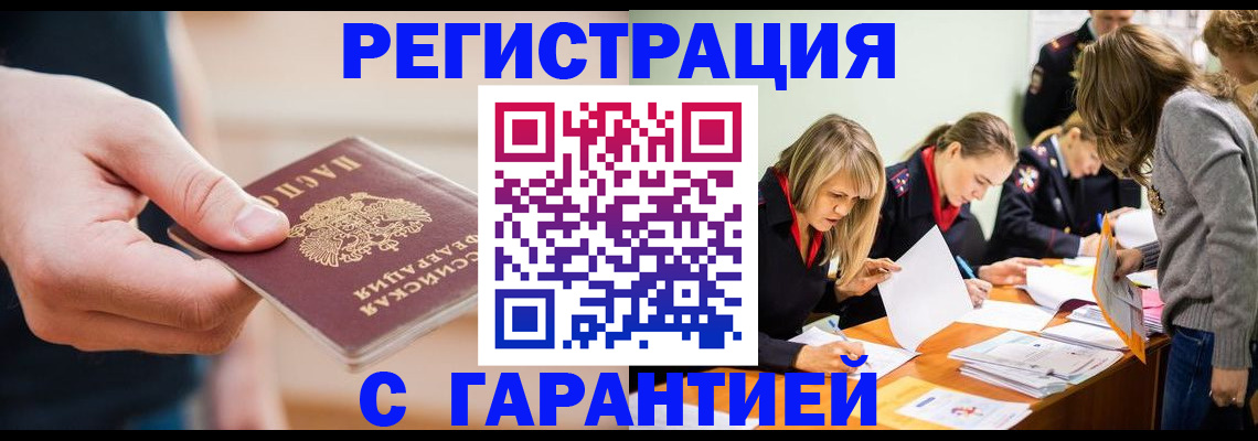 прописка паспорт в Пестово